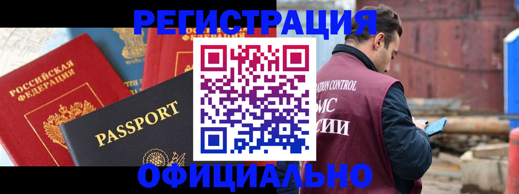 прописка для кредита в Унече